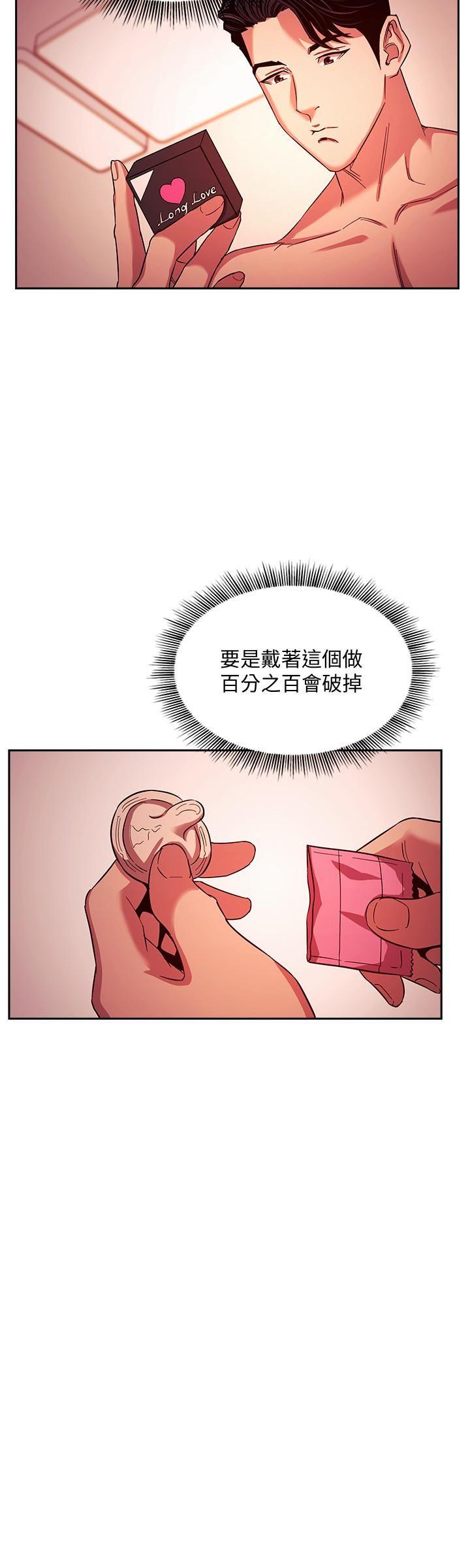 [韩国漫画] 朋友的妈妈 剧情,#[25P]-24