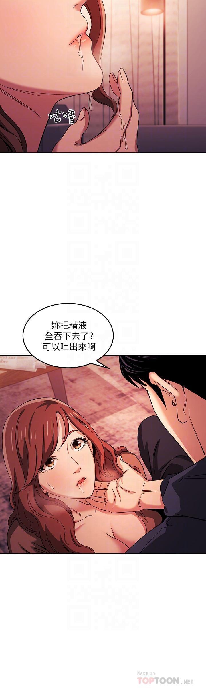 [韩国漫画] 朋友的妈妈 剧情,#[25P]-4