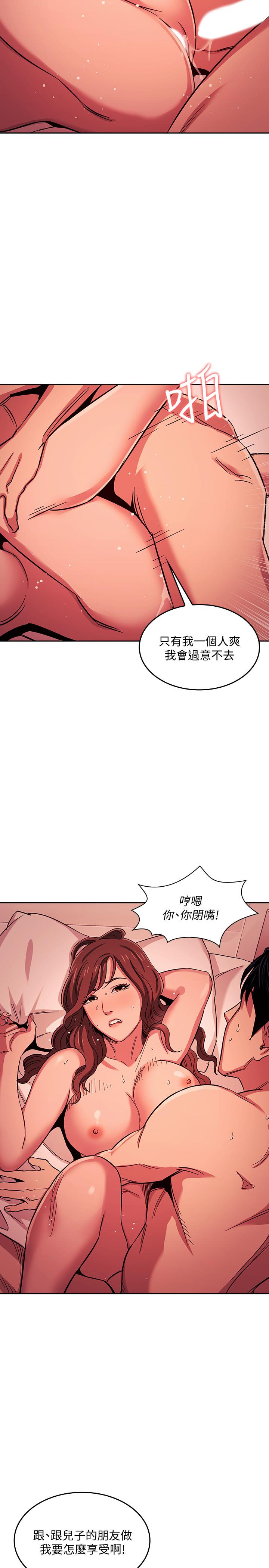[韩国漫画] 朋友的妈妈 剧情,#[28P]-15
