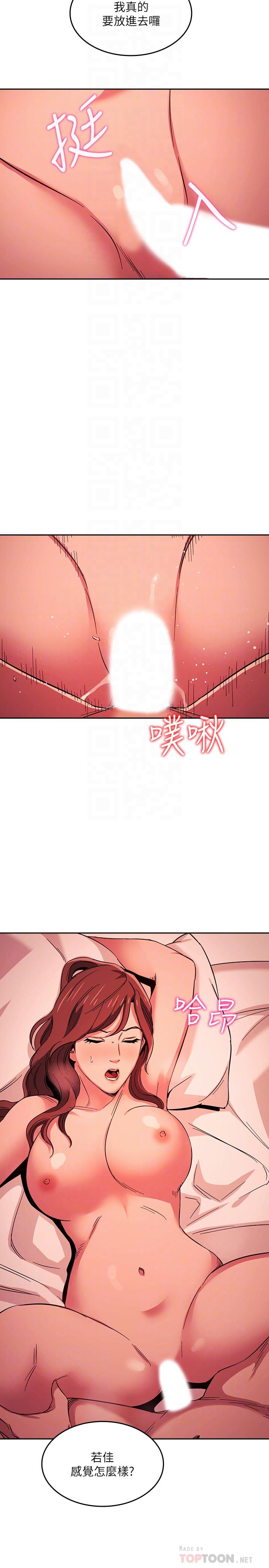 [韩国漫画] 朋友的妈妈 剧情,#[28P]-6