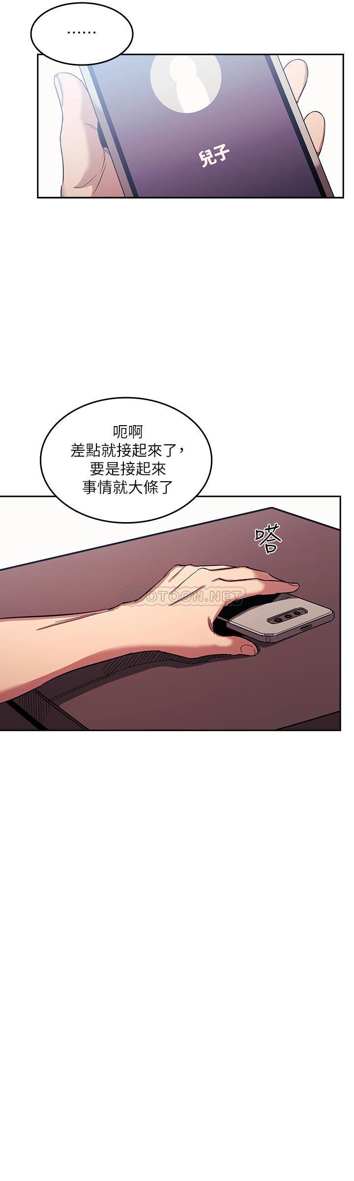 [韩国漫画] 朋友的妈妈 剧情,#[25P]-23