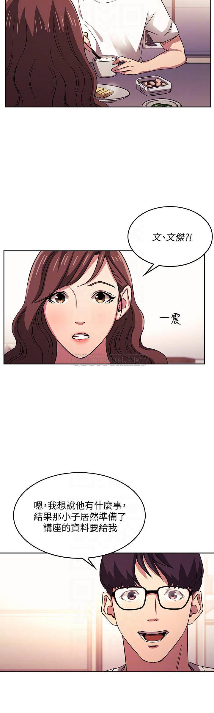 [韩国漫画] 朋友的妈妈 剧情,#[26P]-12