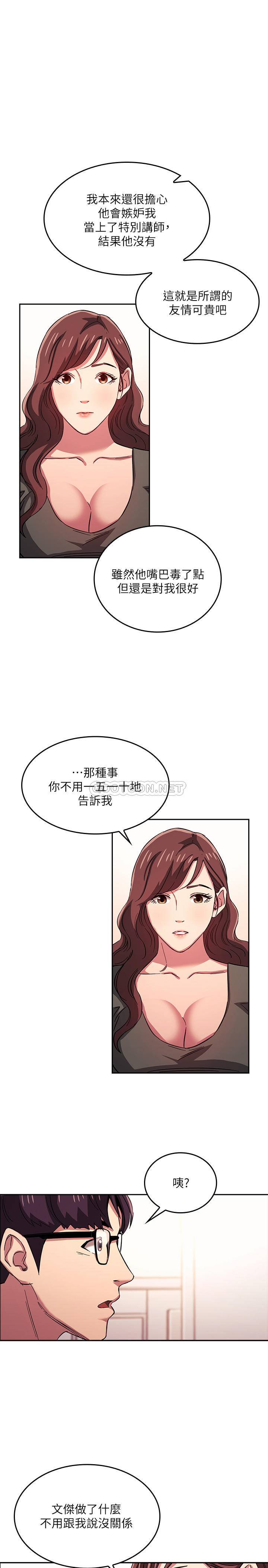 [韩国漫画] 朋友的妈妈 剧情,#[26P]-13