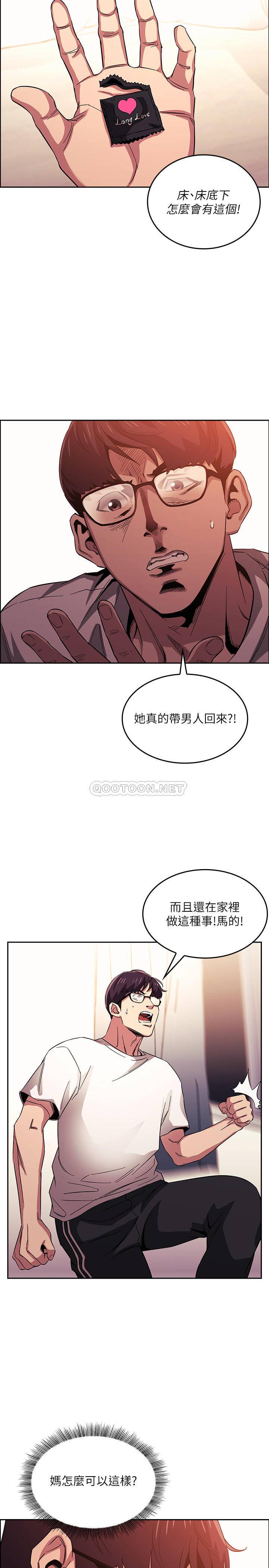 [韩国漫画] 朋友的妈妈 剧情,#[26P]-23