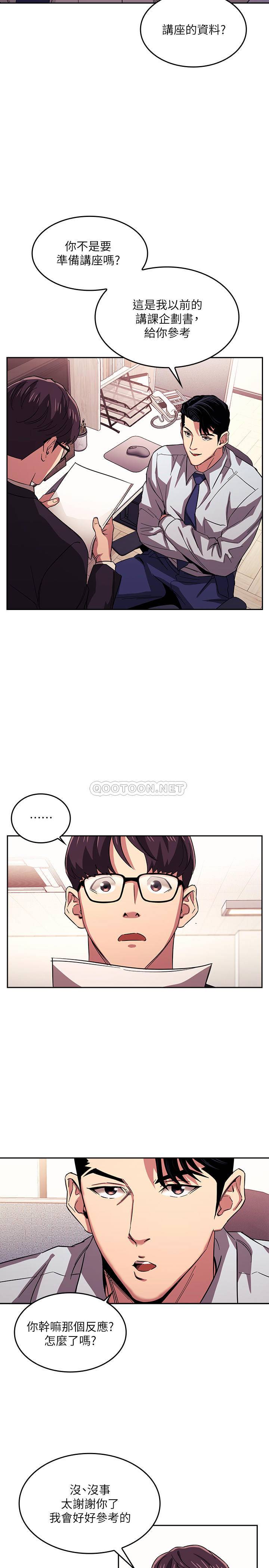 [韩国漫画] 朋友的妈妈 剧情,#[26P]-3
