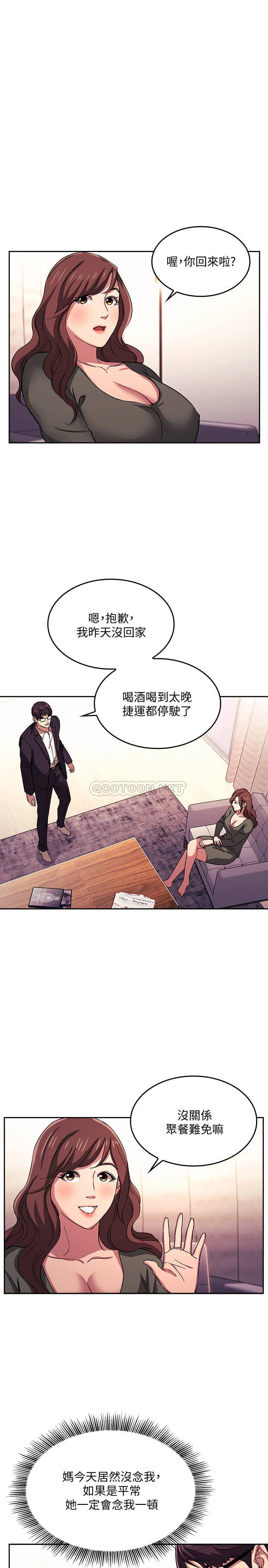 [韩国漫画] 朋友的妈妈 剧情,#[26P]-9