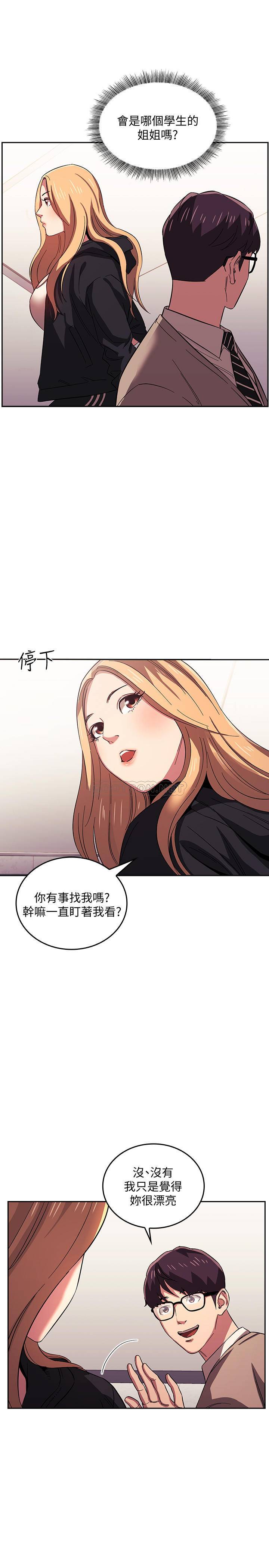 [韩国漫画] 朋友的妈妈 剧情,#[27P]-13