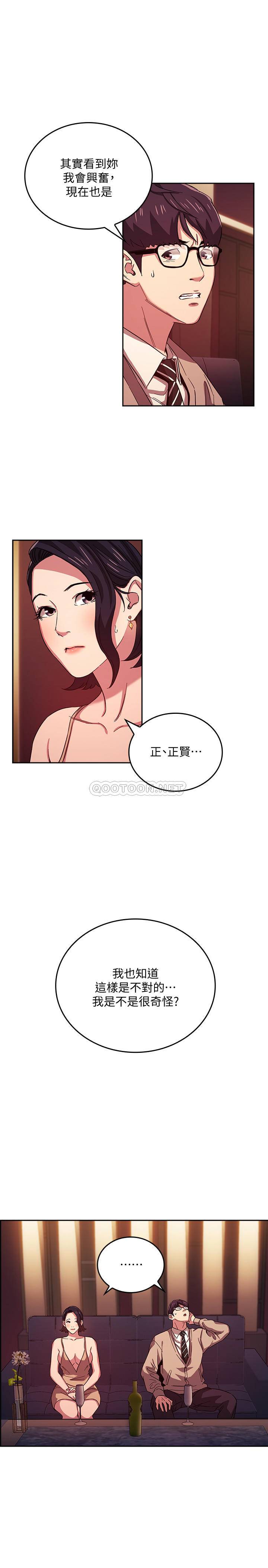 [韩国漫画] 朋友的妈妈 剧情,#[24P]-21