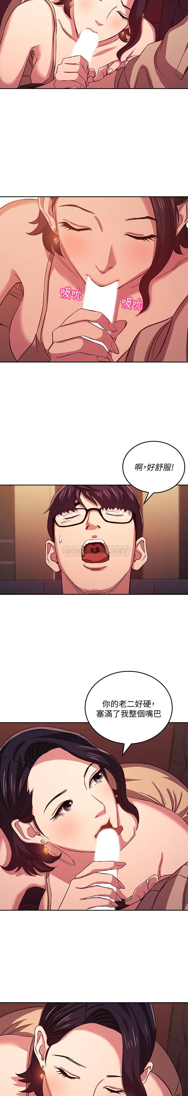[韩国漫画] 朋友的妈妈 剧情,#[23P]-11