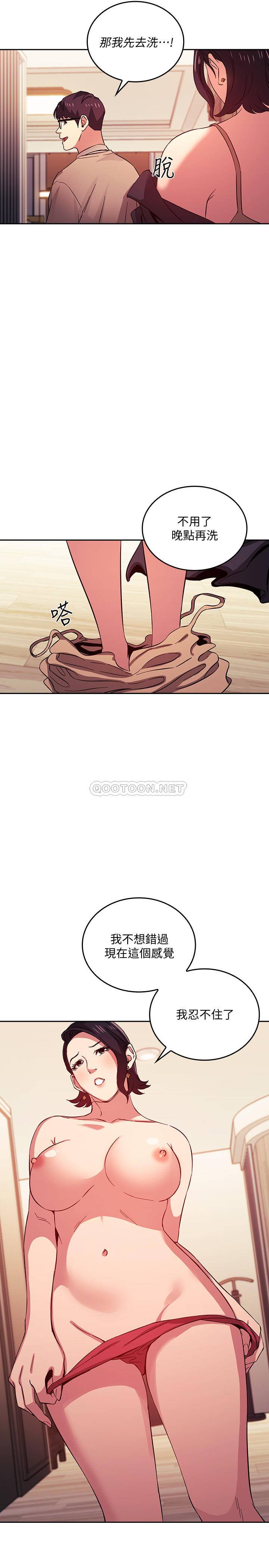 [韩国漫画] 朋友的妈妈 剧情,#[22P]-1