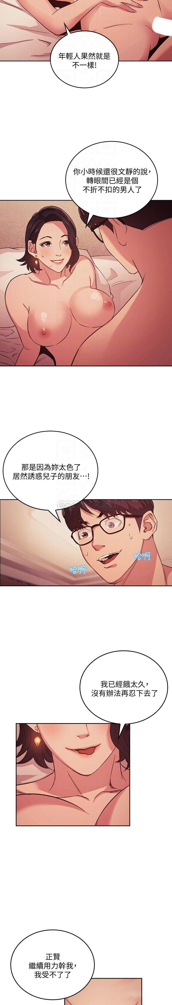 [韩国漫画] 朋友的妈妈 剧情,#[22P]-14