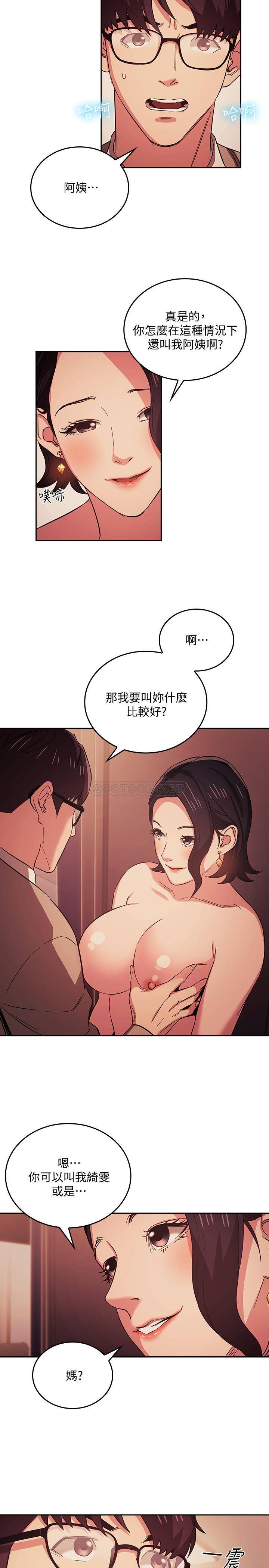 [韩国漫画] 朋友的妈妈 剧情,#[22P]-7