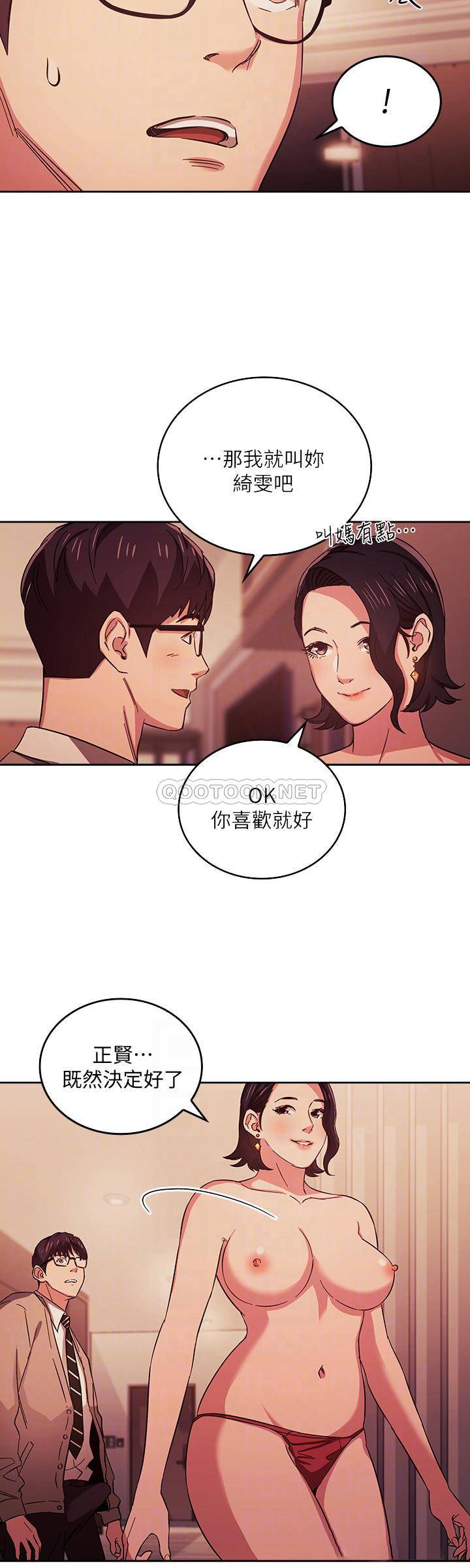 [韩国漫画] 朋友的妈妈 剧情,#[22P]-8