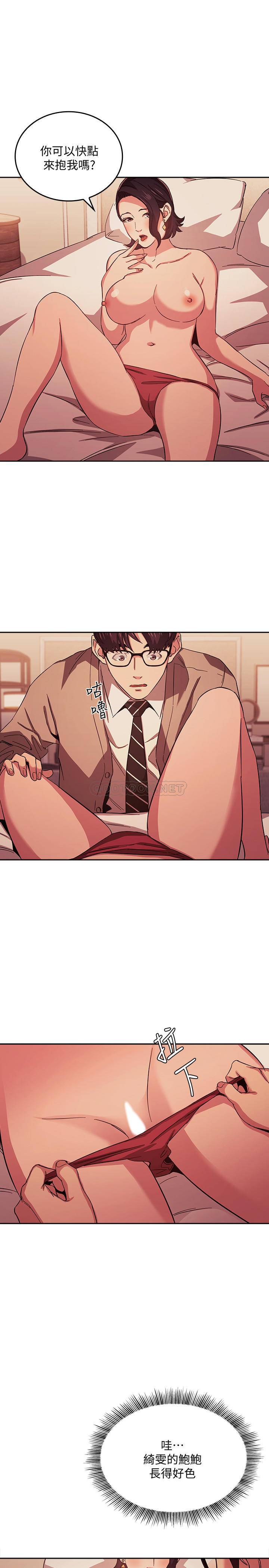 [韩国漫画] 朋友的妈妈 剧情,#[22P]-9