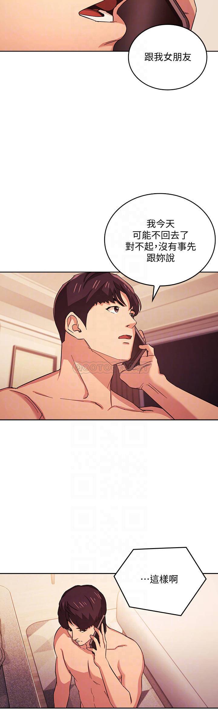 [韩国漫画] 朋友的妈妈 剧情,#[23P]-4