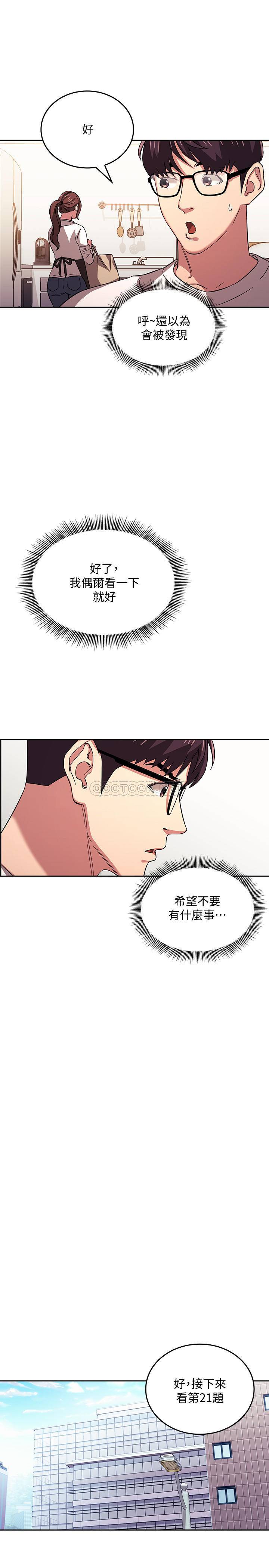 [韩国漫画] 朋友的妈妈 剧情,#[27P]-13