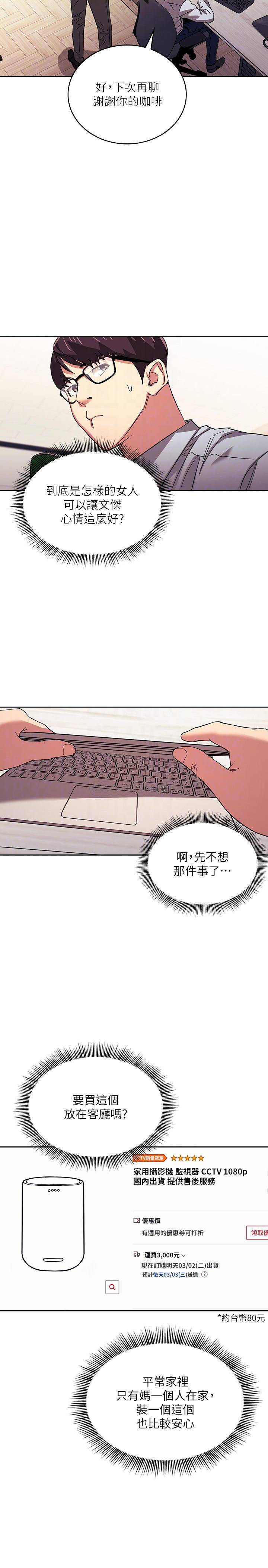 [韩国漫画] 朋友的妈妈 剧情,#[27P]-6