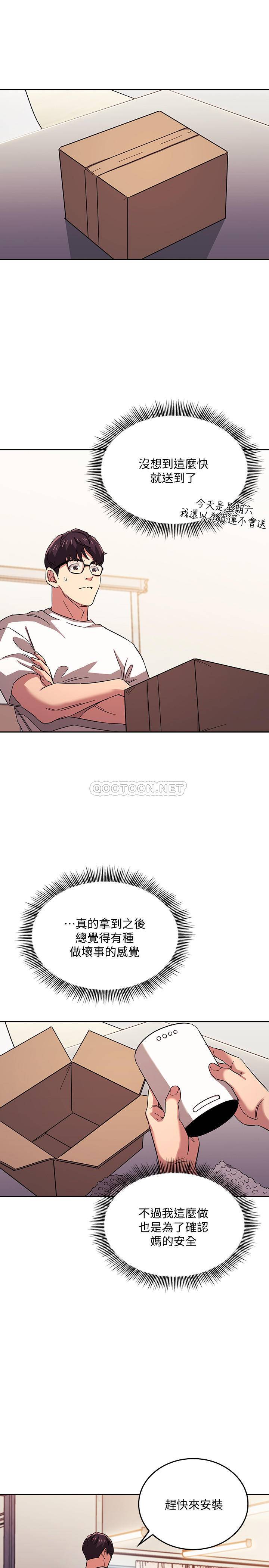 [韩国漫画] 朋友的妈妈 剧情,#[27P]-9