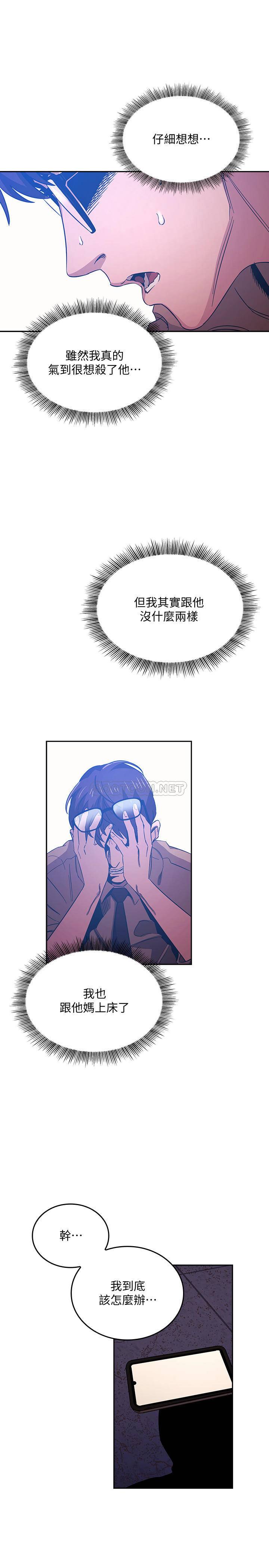 [韩国漫画] 朋友的妈妈 剧情,#[25P]-13