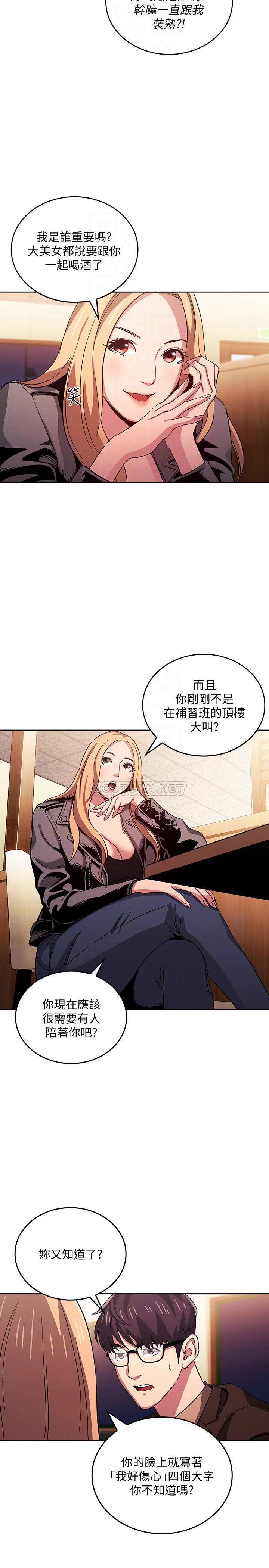[韩国漫画] 朋友的妈妈 剧情,#[25P]-18