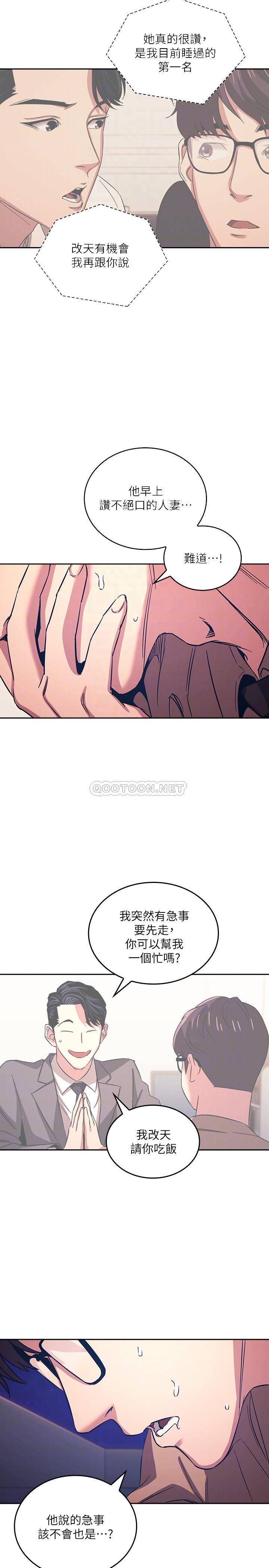 [韩国漫画] 朋友的妈妈 剧情,#[25P]-6