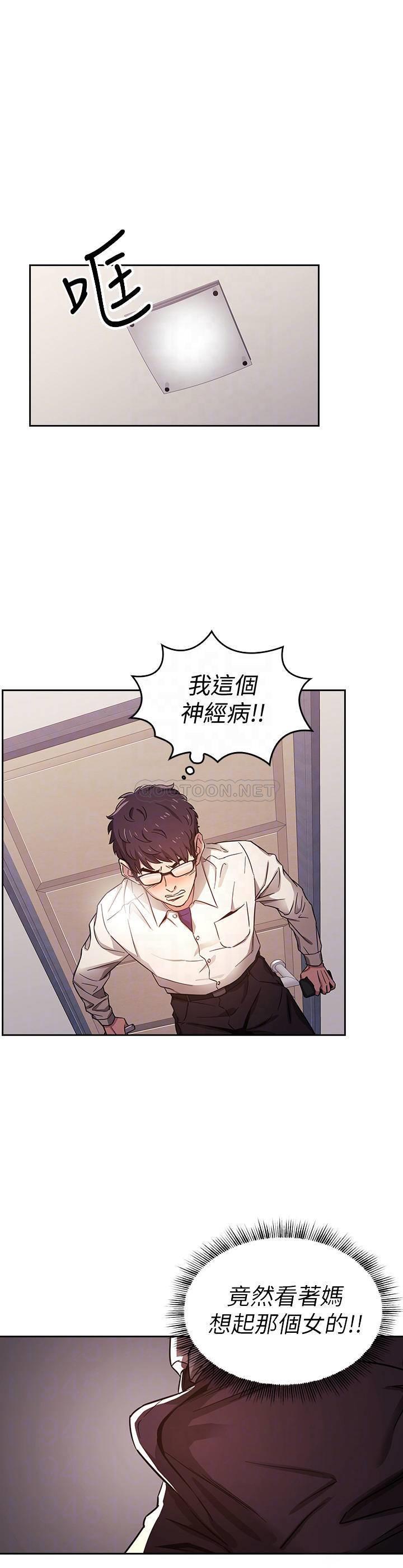 [韩国漫画] 朋友的妈妈 剧情,#[23P]-16