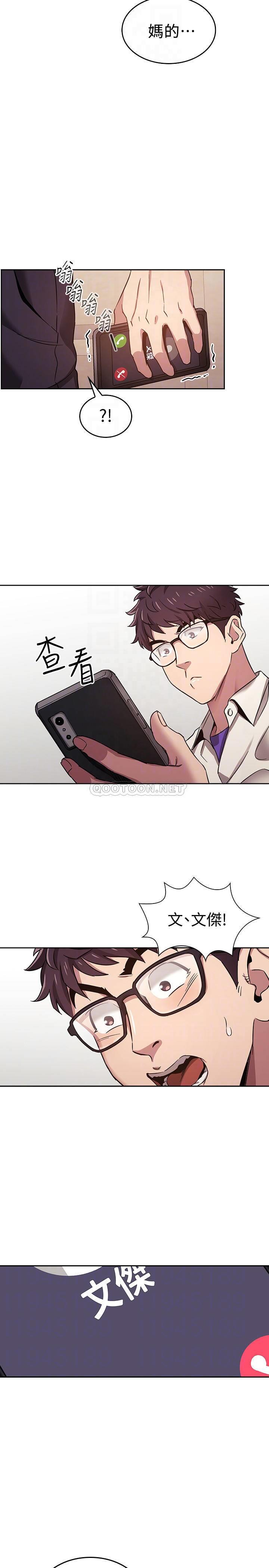 [韩国漫画] 朋友的妈妈 剧情,#[23P]-18