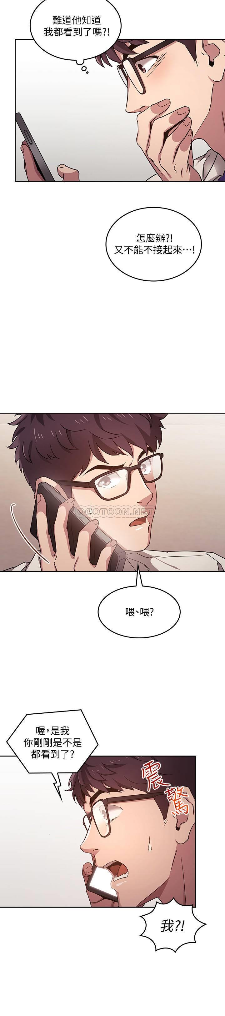 [韩国漫画] 朋友的妈妈 剧情,#[23P]-19