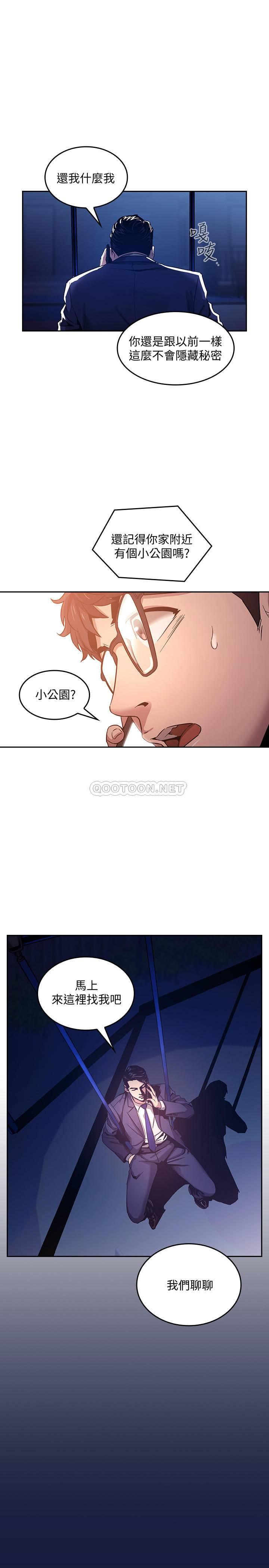 [韩国漫画] 朋友的妈妈 剧情,#[23P]-20