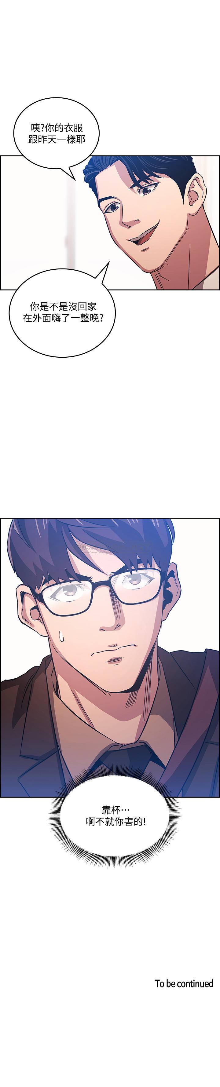[韩国漫画] 朋友的妈妈 剧情,#[26P]-26