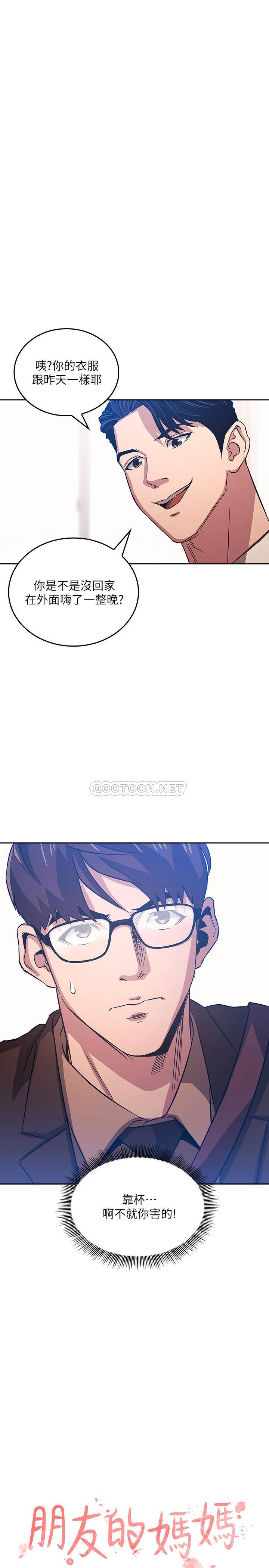 [韩国漫画] 朋友的妈妈 剧情,#[26P]-1