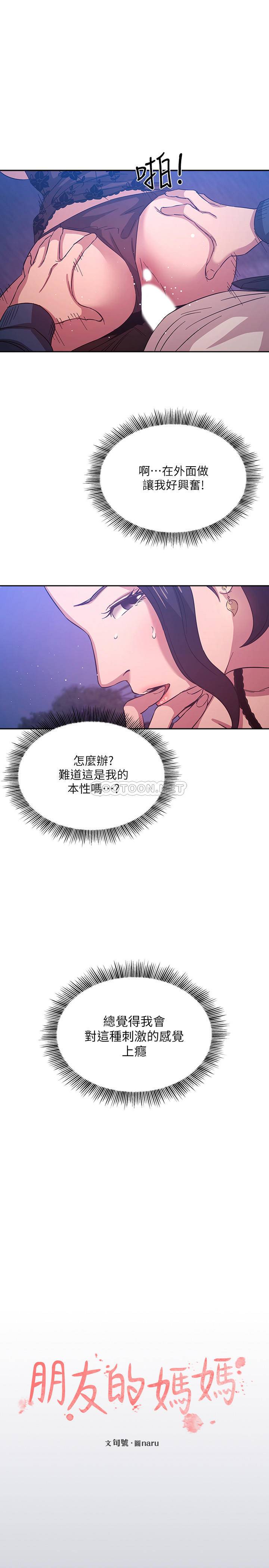 [韩国漫画] 朋友的妈妈 剧情,#[26P]-1