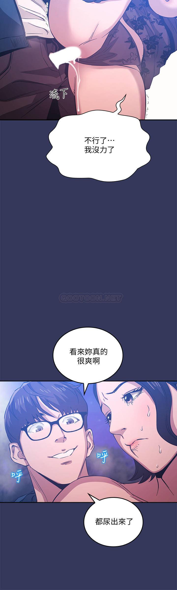 [韩国漫画] 朋友的妈妈 剧情,#[26P]-20