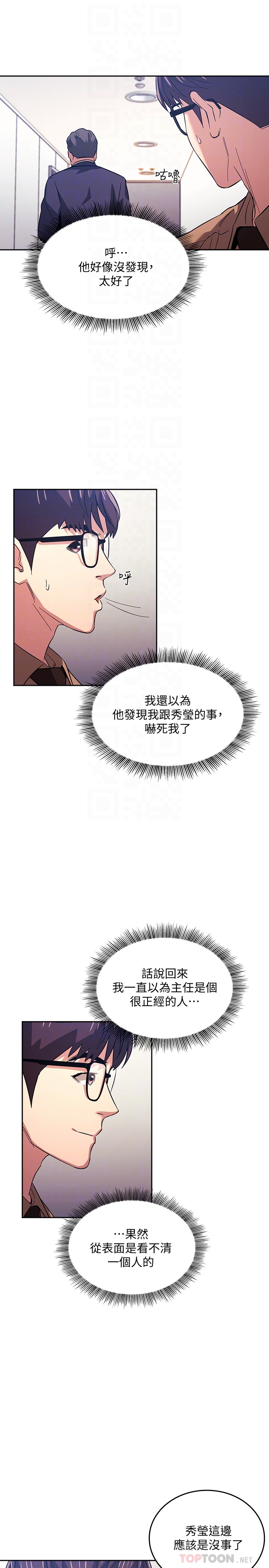 [韩国漫画] 朋友的妈妈 剧情,#[26P]-14