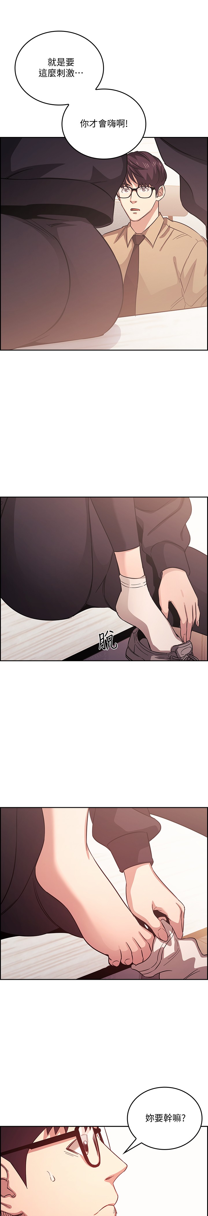 [韩国漫画] 朋友的妈妈 剧情,#[26P]-25