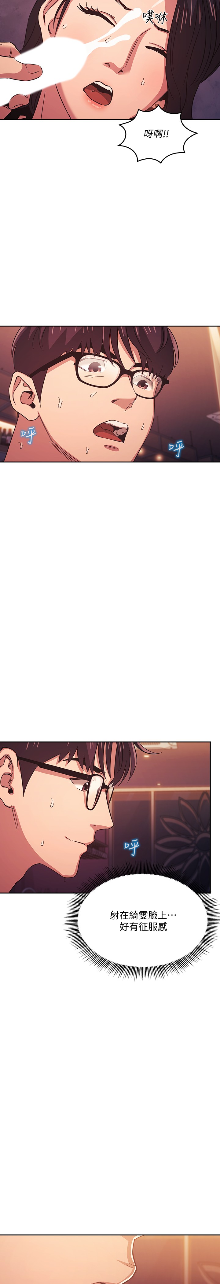 [韩国漫画] 朋友的妈妈 剧情,#[26P]-3