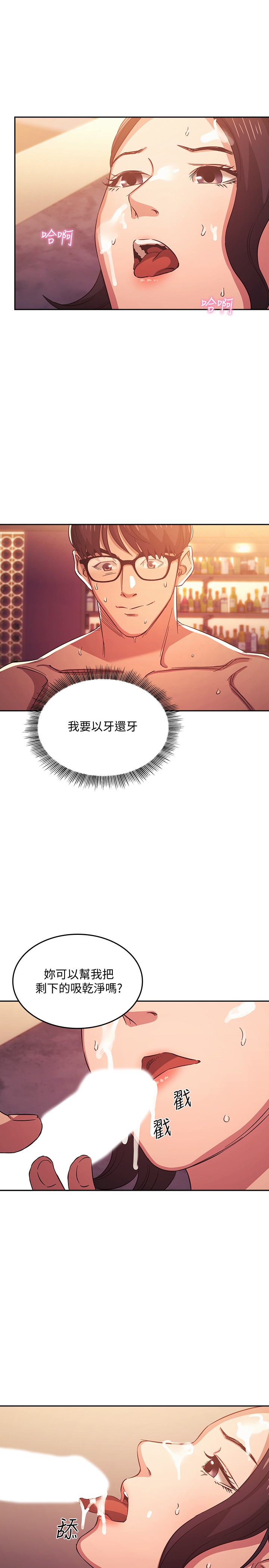 [韩国漫画] 朋友的妈妈 剧情,#[26P]-5