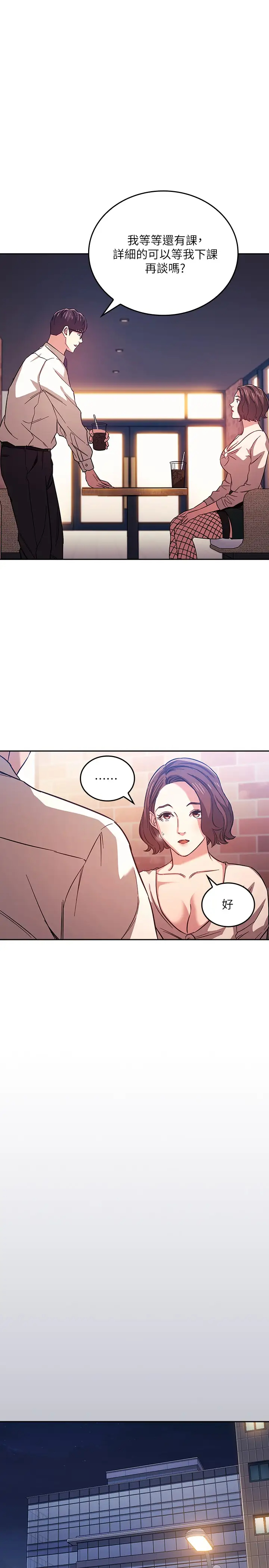 [韩国漫画] 朋友的妈妈 剧情,#[27P]-17
