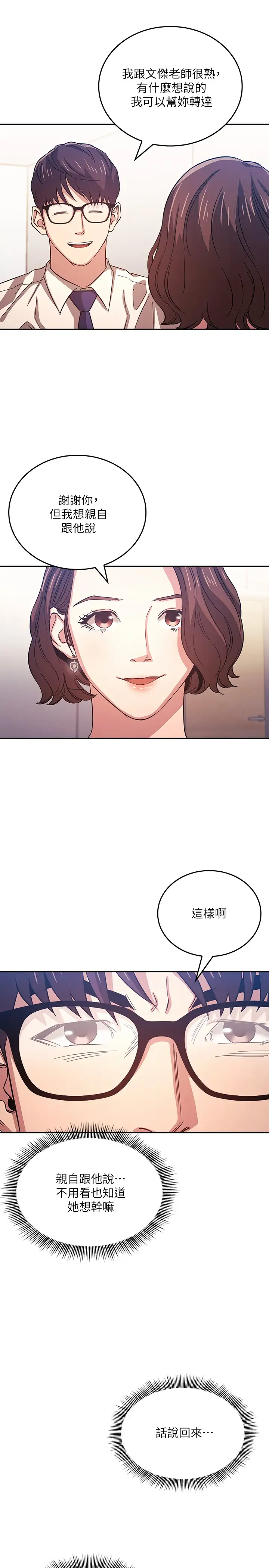 [韩国漫画] 朋友的妈妈 剧情,#[27P]-5