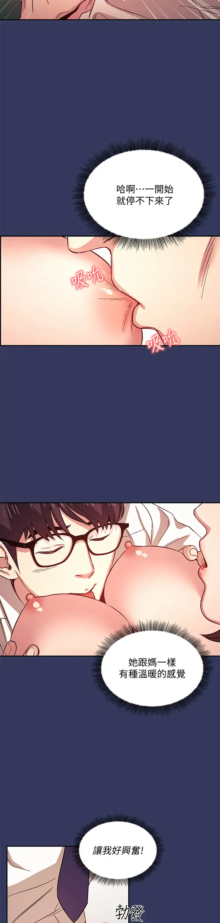 [韩国漫画] 朋友的妈妈 剧情,#[33P]-17