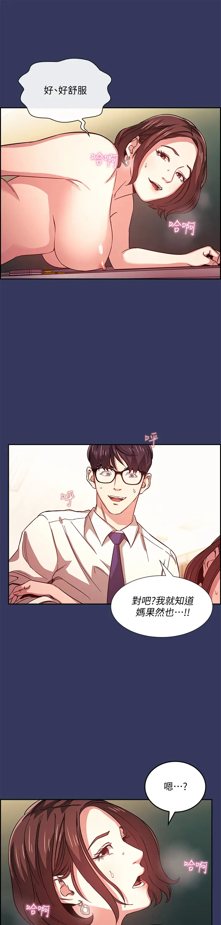 [韩国漫画] 朋友的妈妈 剧情,#[33P]-31