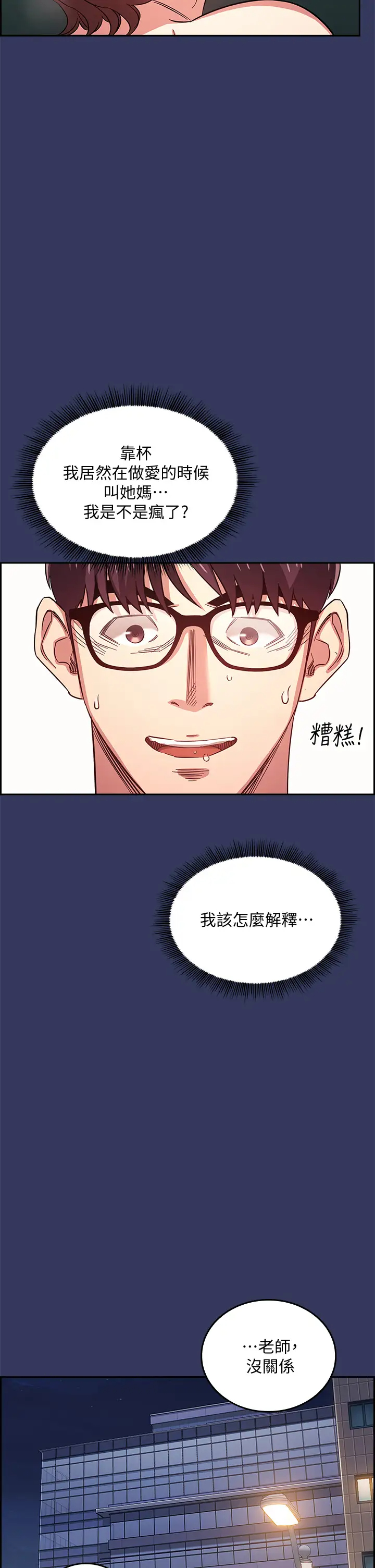 [韩国漫画] 朋友的妈妈 剧情,#[33P]-32