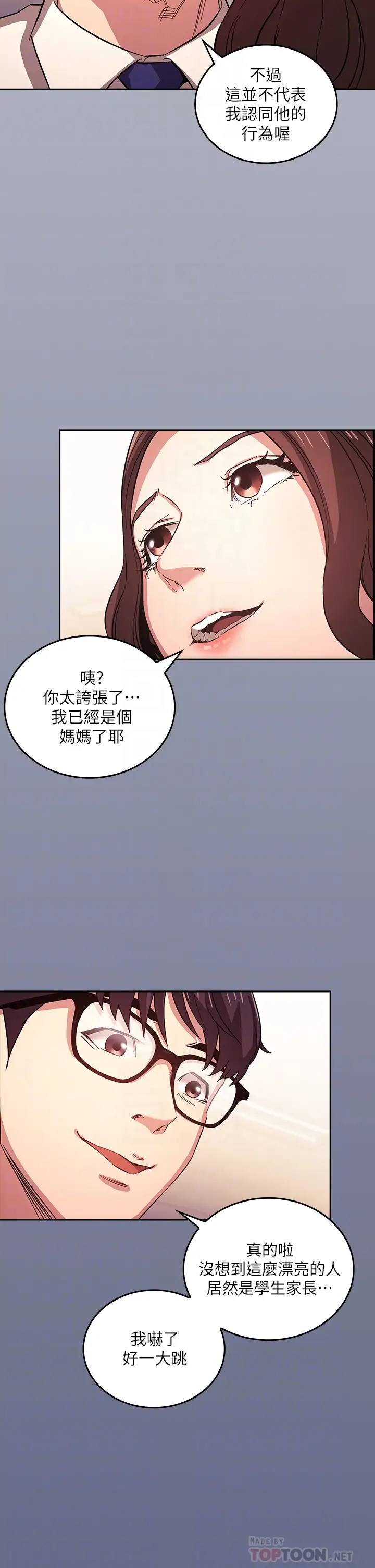 [韩国漫画] 朋友的妈妈 剧情,#[33P]-4