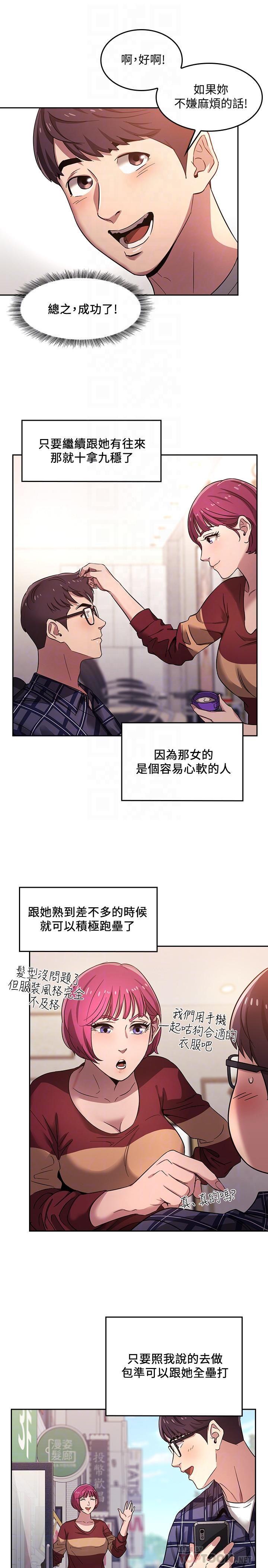 [韩国漫画] 朋友的妈妈 剧情,#[26P]-12