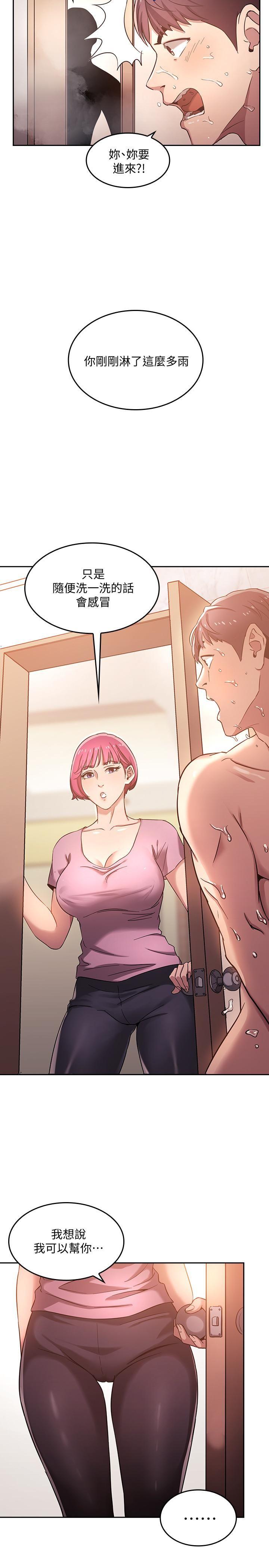 [韩国漫画] 朋友的妈妈 剧情,#[26P]-20
