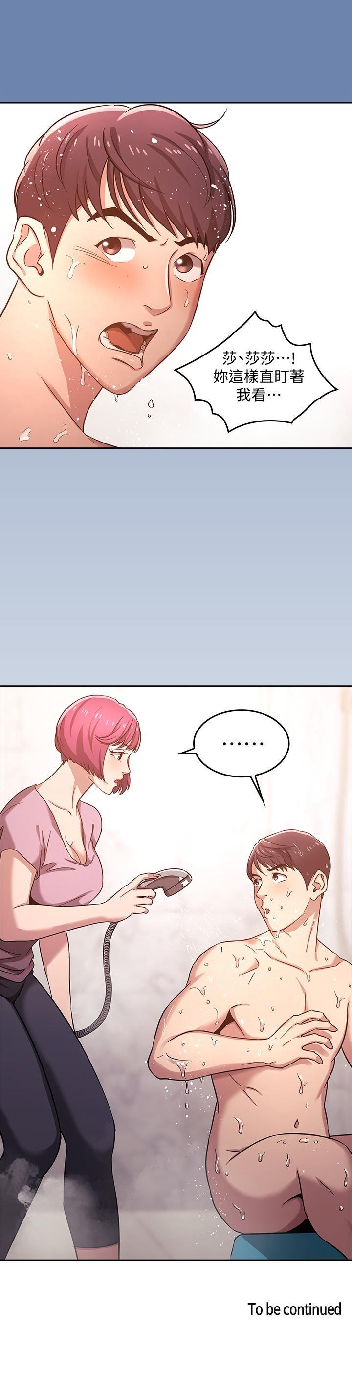 [韩国漫画] 朋友的妈妈 剧情,#[26P]-26