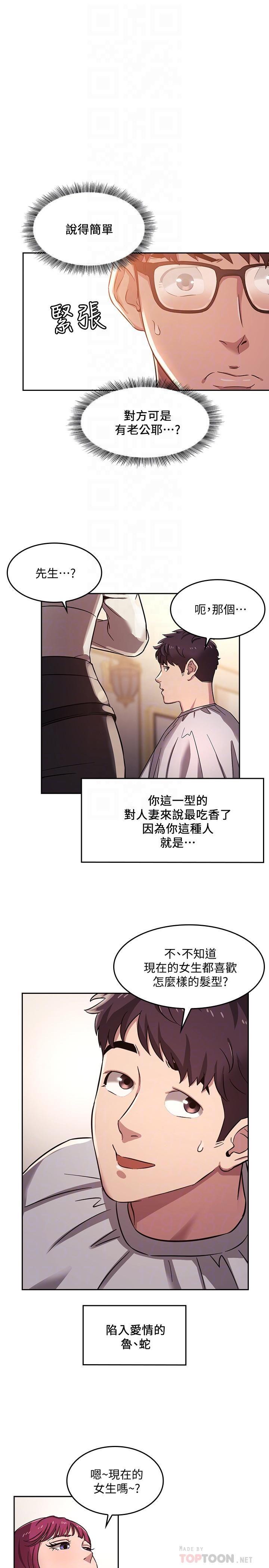 [韩国漫画] 朋友的妈妈 剧情,#[26P]-6