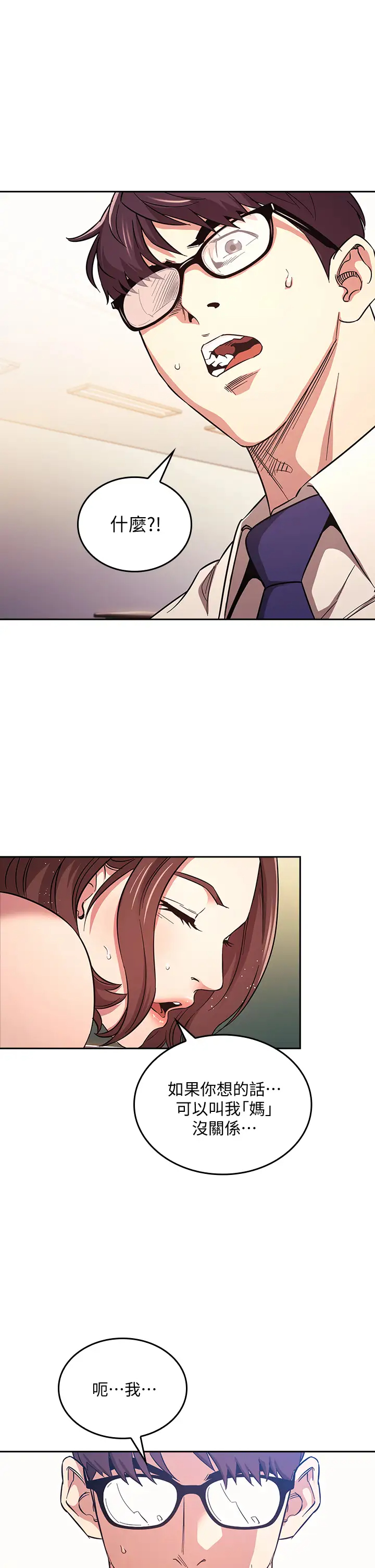 [韩国漫画] 朋友的妈妈 剧情,#[29P]-1