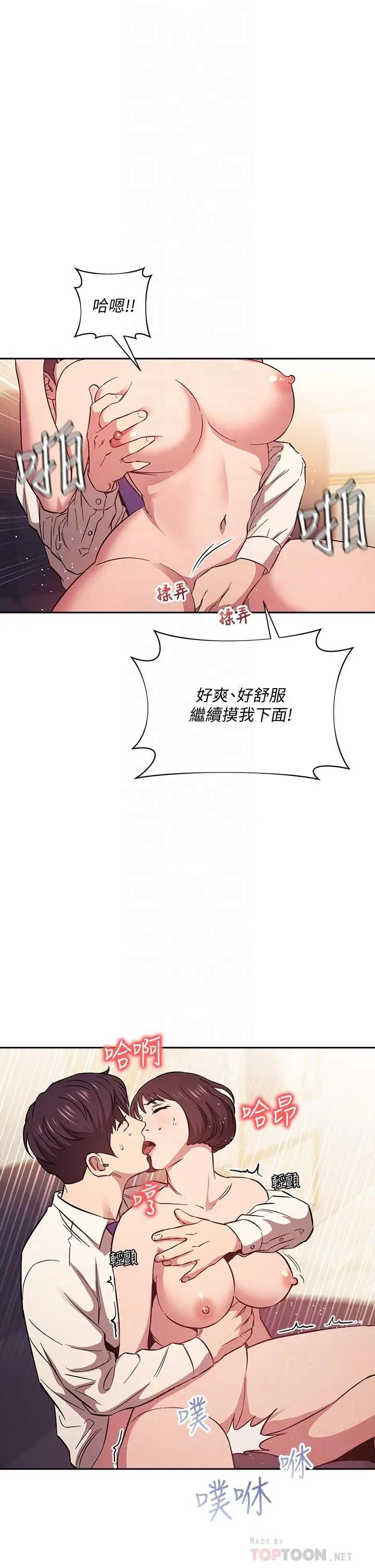 [韩国漫画] 朋友的妈妈 剧情,#[32P]-16