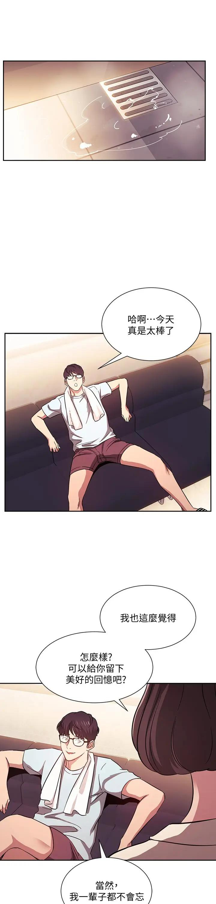 [韩国漫画] 朋友的妈妈 剧情,#[32P]-22